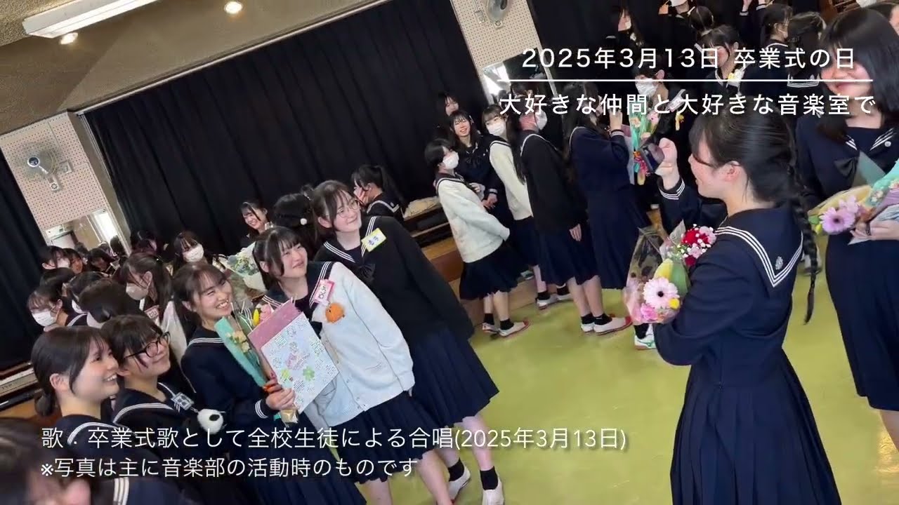 サザンカ／SEKAI NO OWARI（全校生徒による合唱）