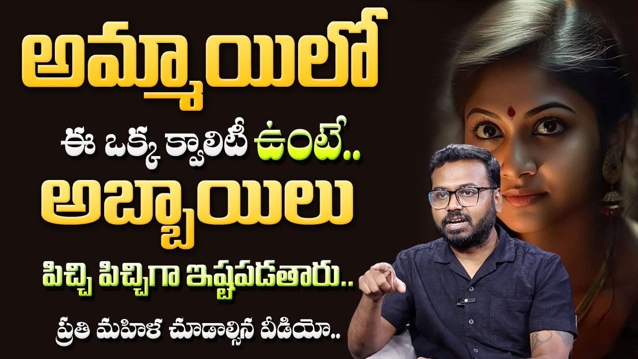 Top 7 Qualities That Define a Powerful Woman | Signs You’re a Confident & Kind Girl | Ram Mettu