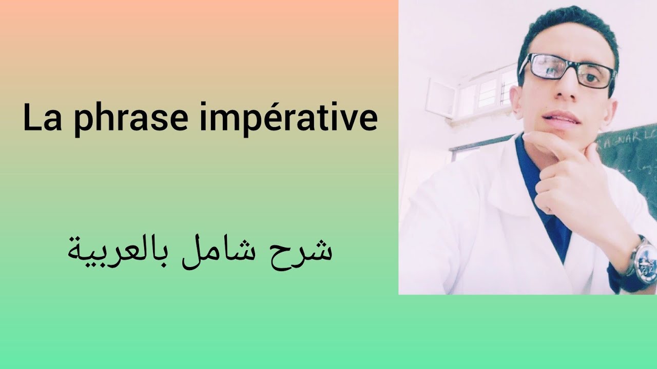 La phrase impérative