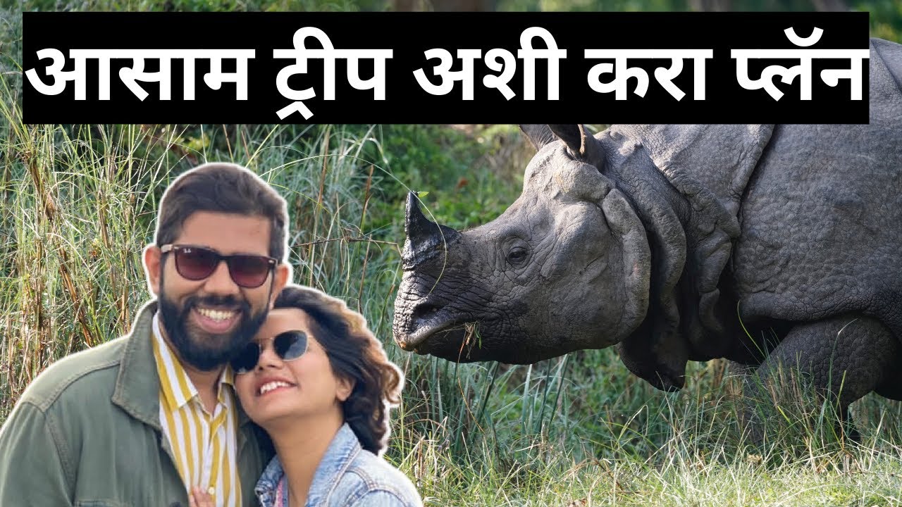 North East India Tour
