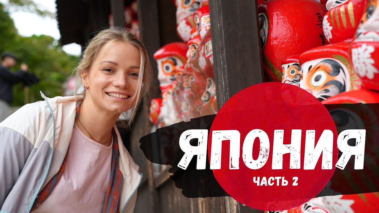 ТОКИО - город, который НЕ ОБЪЯСНИТЬ!