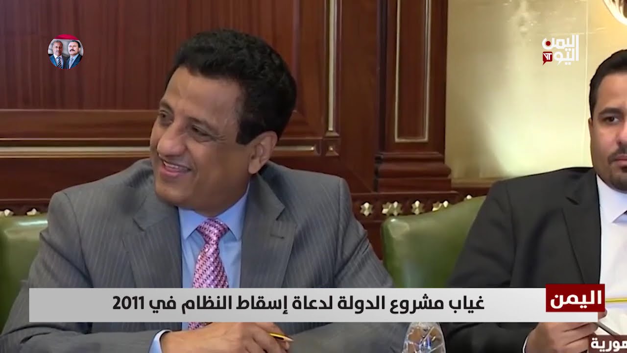 أخبار الثالثة | عقد ونصف على نكبة 11 فبراير ..  واليمن  يتجرع  ويلاتها  واليمنيون بين نازح ومشرد