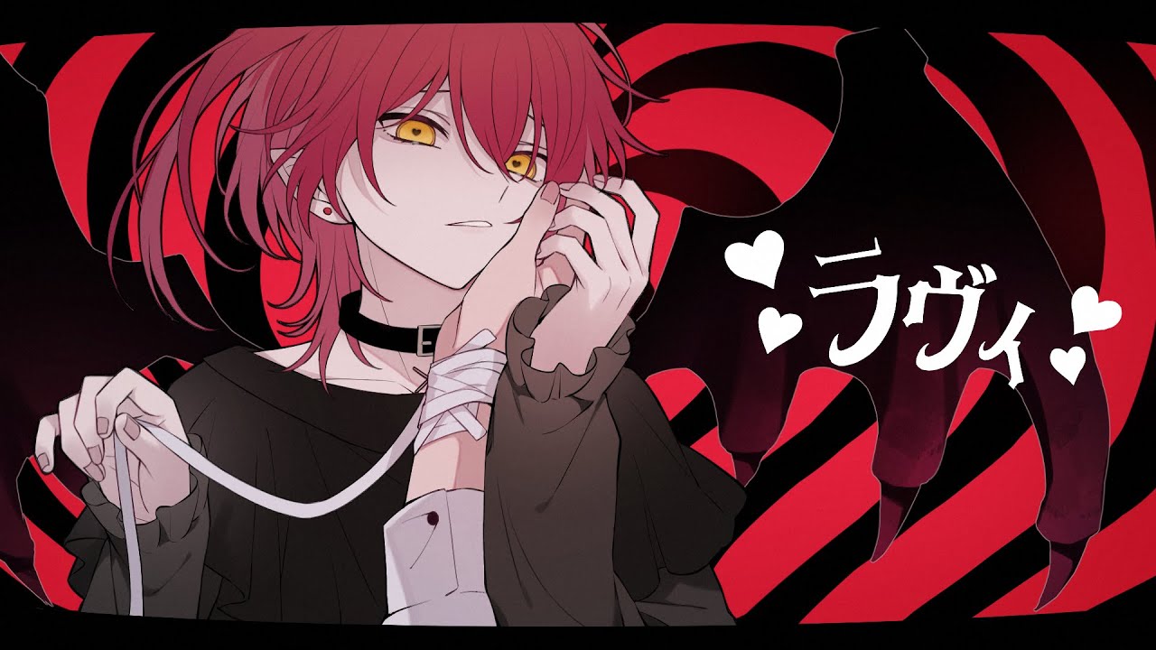 多声イケボが ラヴィ／歌ってみた【ばぁう】