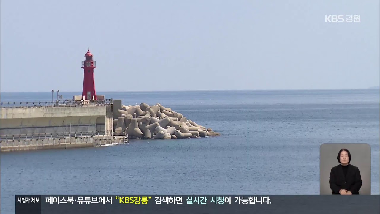 2026.02. 04 KBS 강릉 9시뉴스