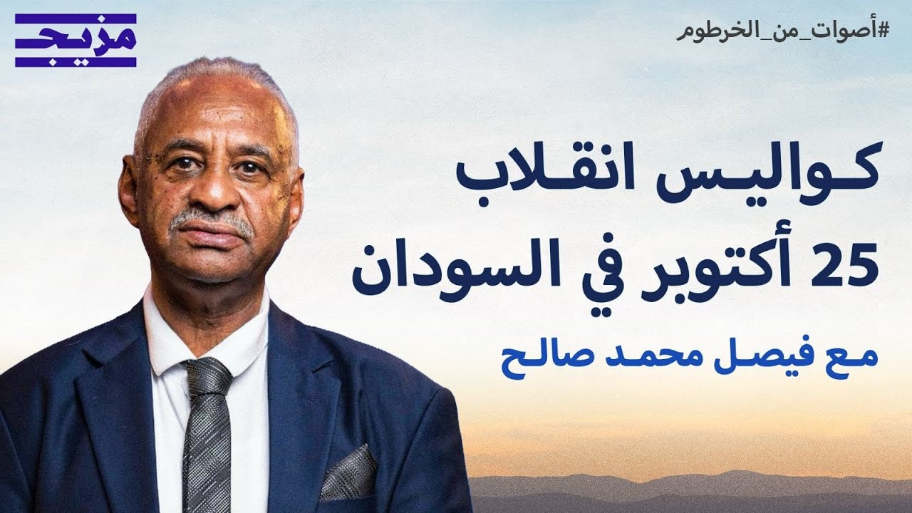 كواليس انقلاب 25 أكتوبر في السودان وعزل حمدوك
