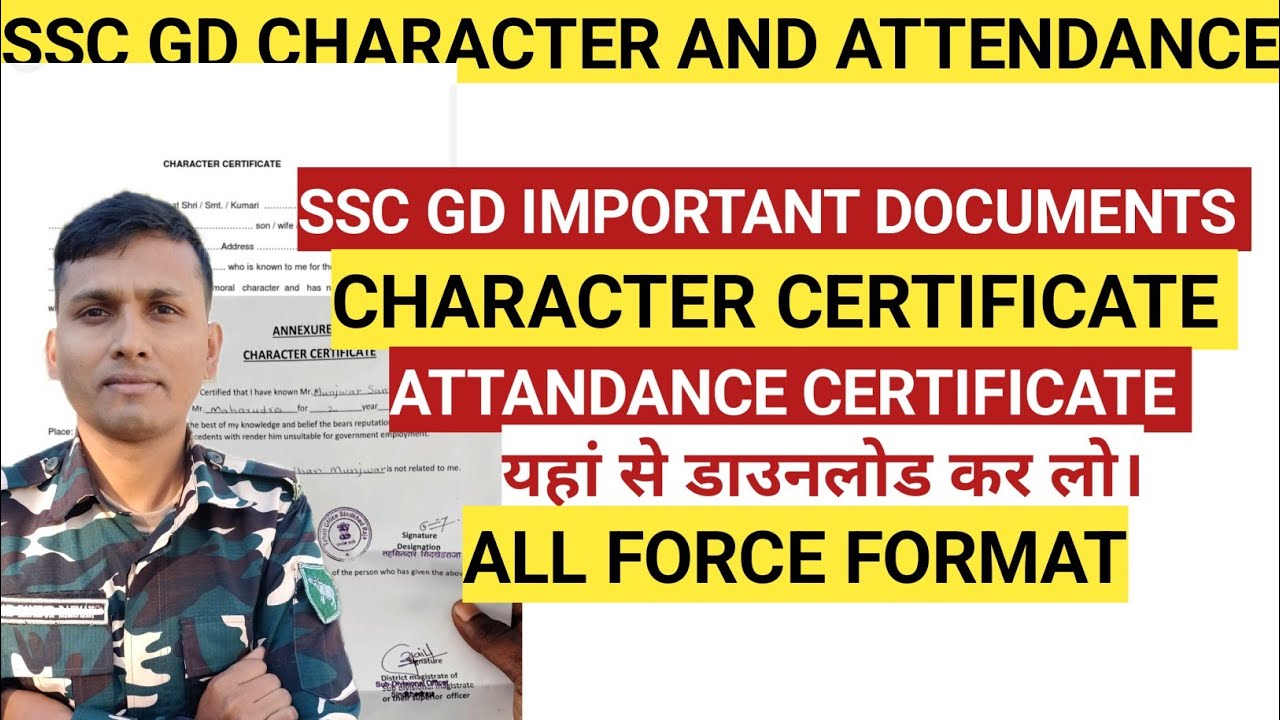 SSC GD CHARACTER AND ATTANDANCE certificate| यहां से डाउनलोड कर लो।ALL FORCE FORMAT| CISF, BSF, CRPF