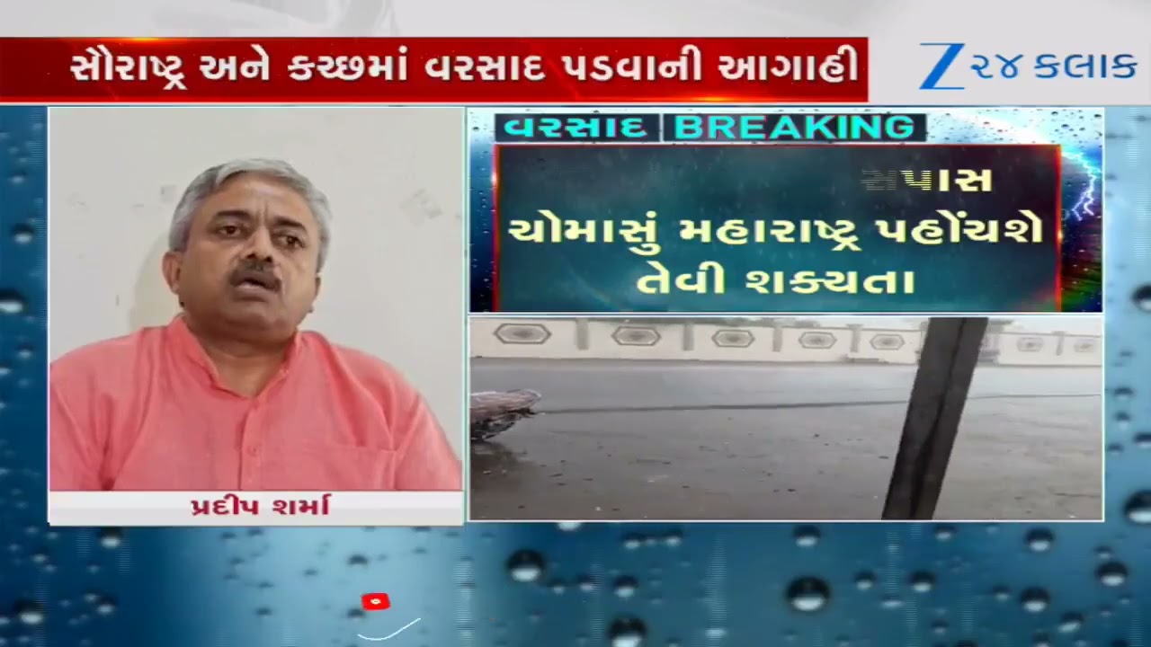 Gujarat Weather Update: Heavy Rain & 50km/h Winds Predicted for the Week Ahead! Stay Alert