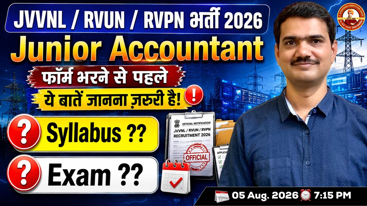 JVVNL Junior Accountant 2026 | Form Filling Guide, Syllabus & Exam Pattern