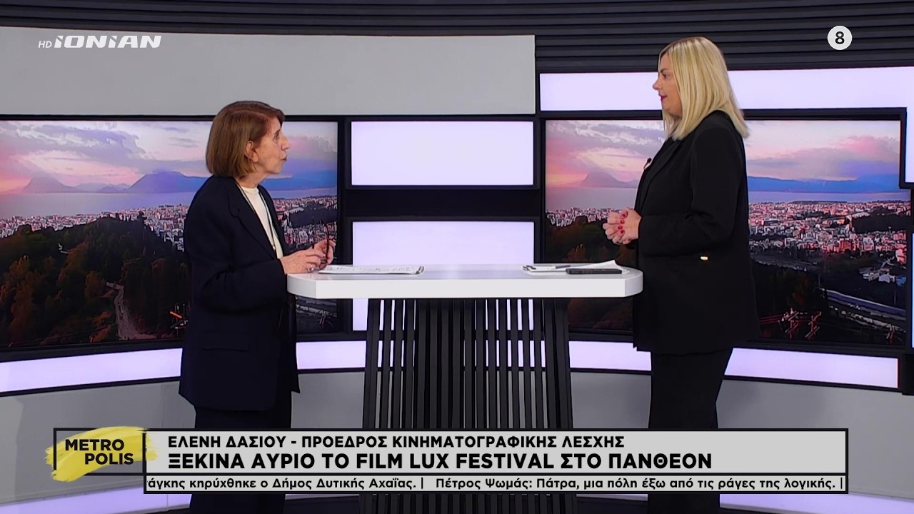 Ξεκινά την Τετάρτη το Urbanfilm Loux Festival 2026