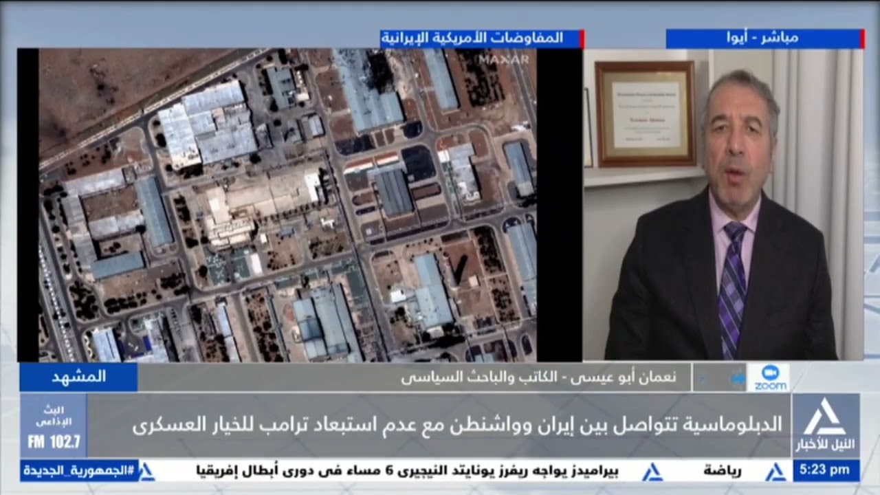 نعمان عيسى: الولايات المتحدة تضع ضغوط  قصوى عسكريا واقتصاديا على إيران لتضعفها
