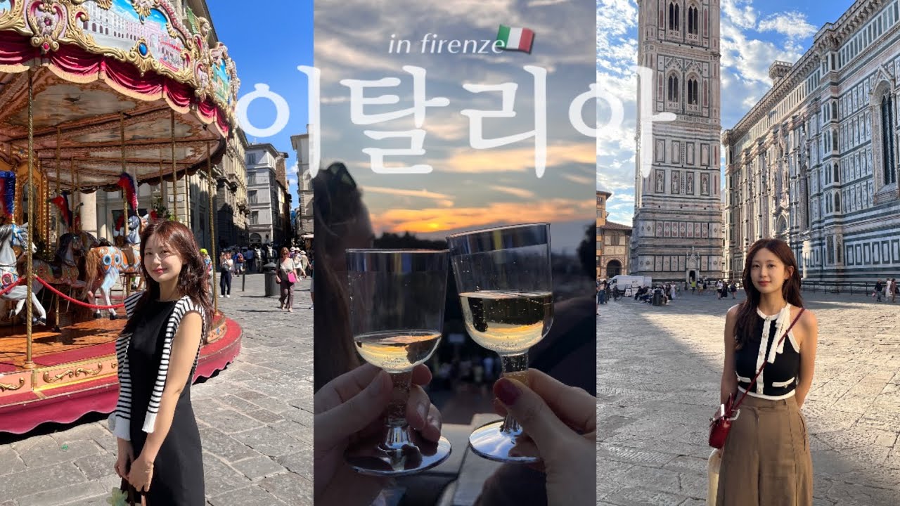 이탈리아브이로그🇮🇹ㅣ피렌체여행코스 이대로만...🙏🏻ㅣ피렌체여행ㅣ피렌체핫플 다가보기ㅣ두오모쿠폴라ㅣ미켈란젤로언덕ㅣ우피치미술관투어ㅣ레푸블리카광장ㅣ오스테리아파스텔라ㅣ핀에어경유후기