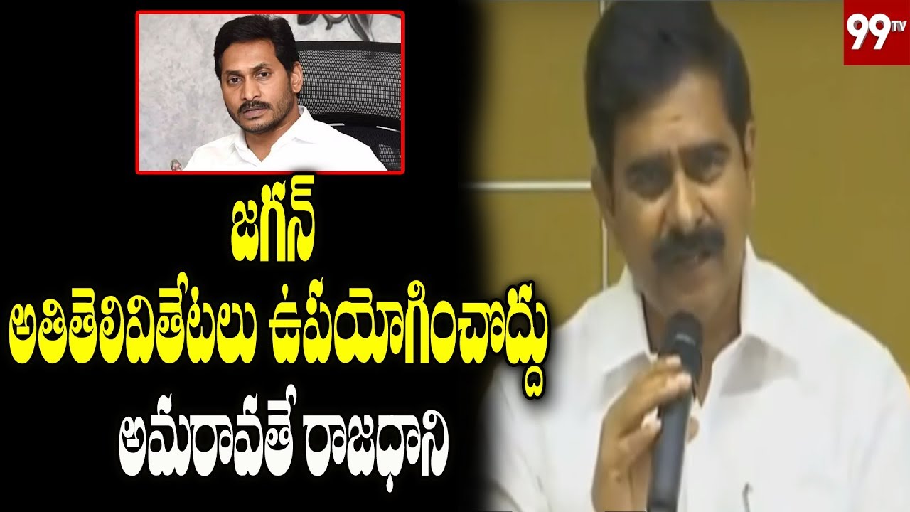 TDP Leader Devineni Uma Fires On YS Jagan About AP Capital Issue | 99TV Telugu