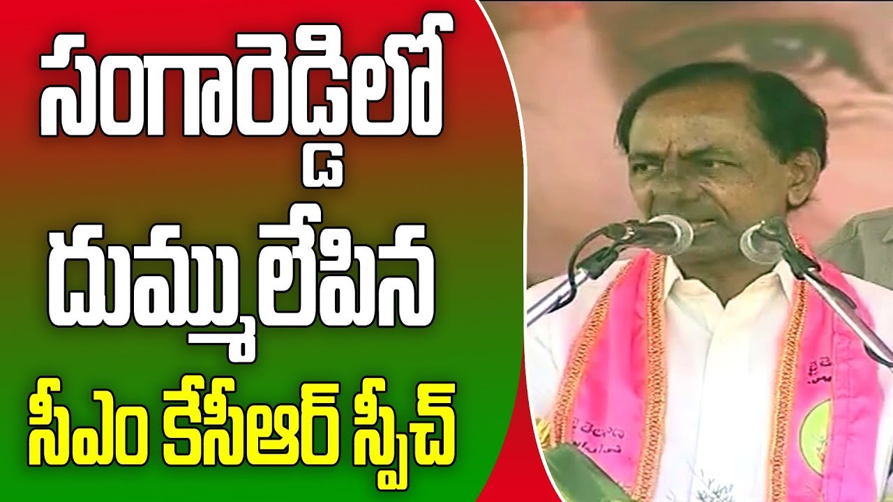 CM KCR Speech At Sangareddy Public Meeting   |  Telangana Elections || Great Telangana TV