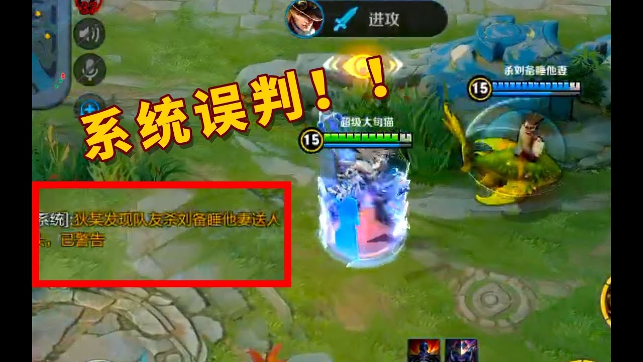 王者荣耀：新辅助瑶有多恶心？直接害庄周被系统误判送人头！
