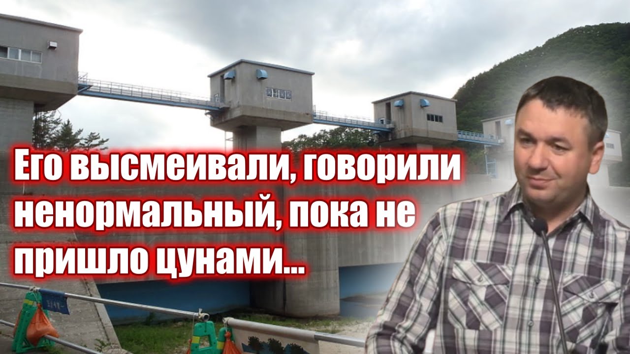 Его высмеивали, говорили ненормальный, пока не пришло цунами. Игорь Азанов. Проповеди свидетельства