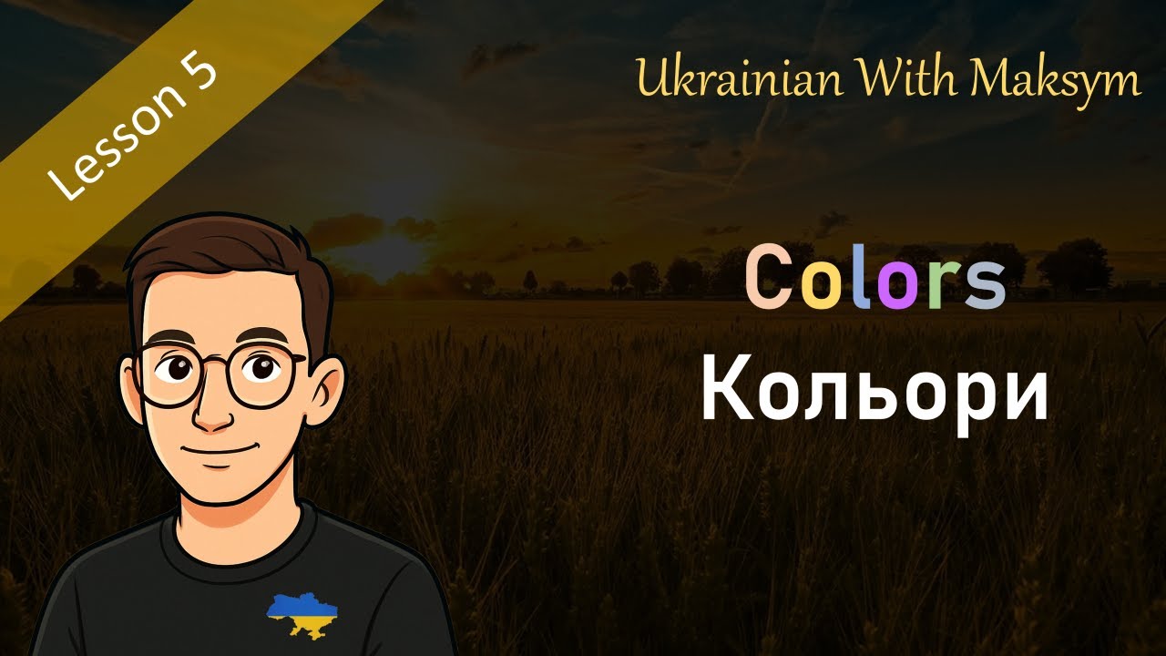 Learn Ukrainian 5 – Colors | Кольори