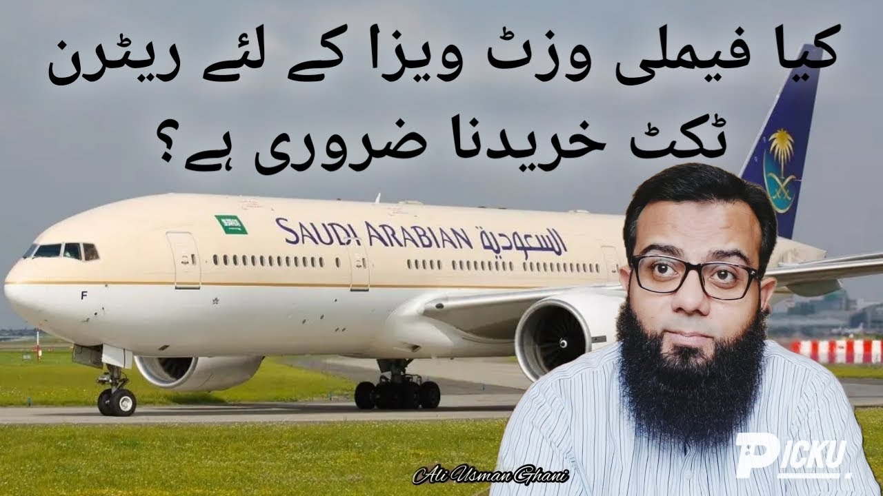 Is it necessary to buy return tickets for family visit visa? Solution? | Ali Usman Ghani