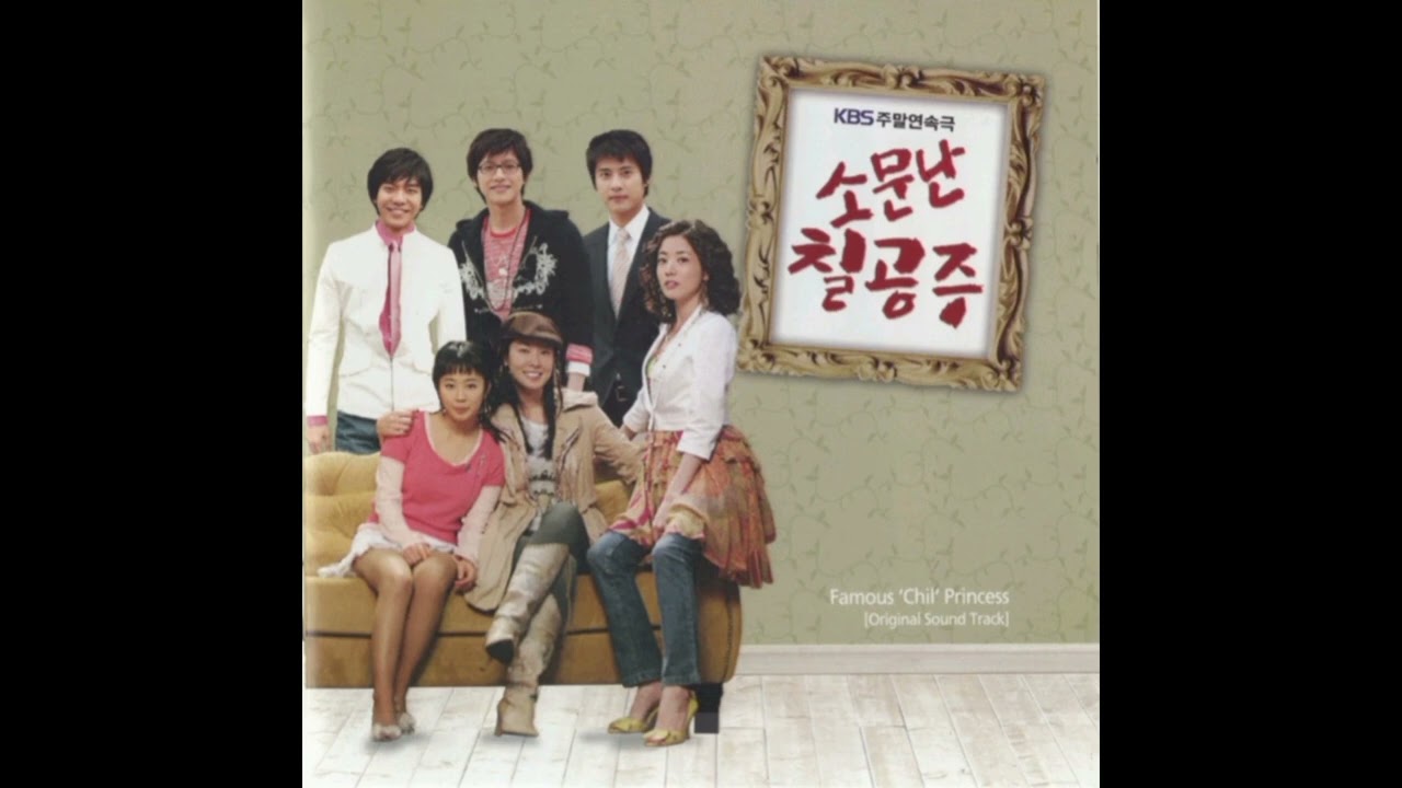 Ko Yu Jin - Just One Person (OST Famous Princesses)