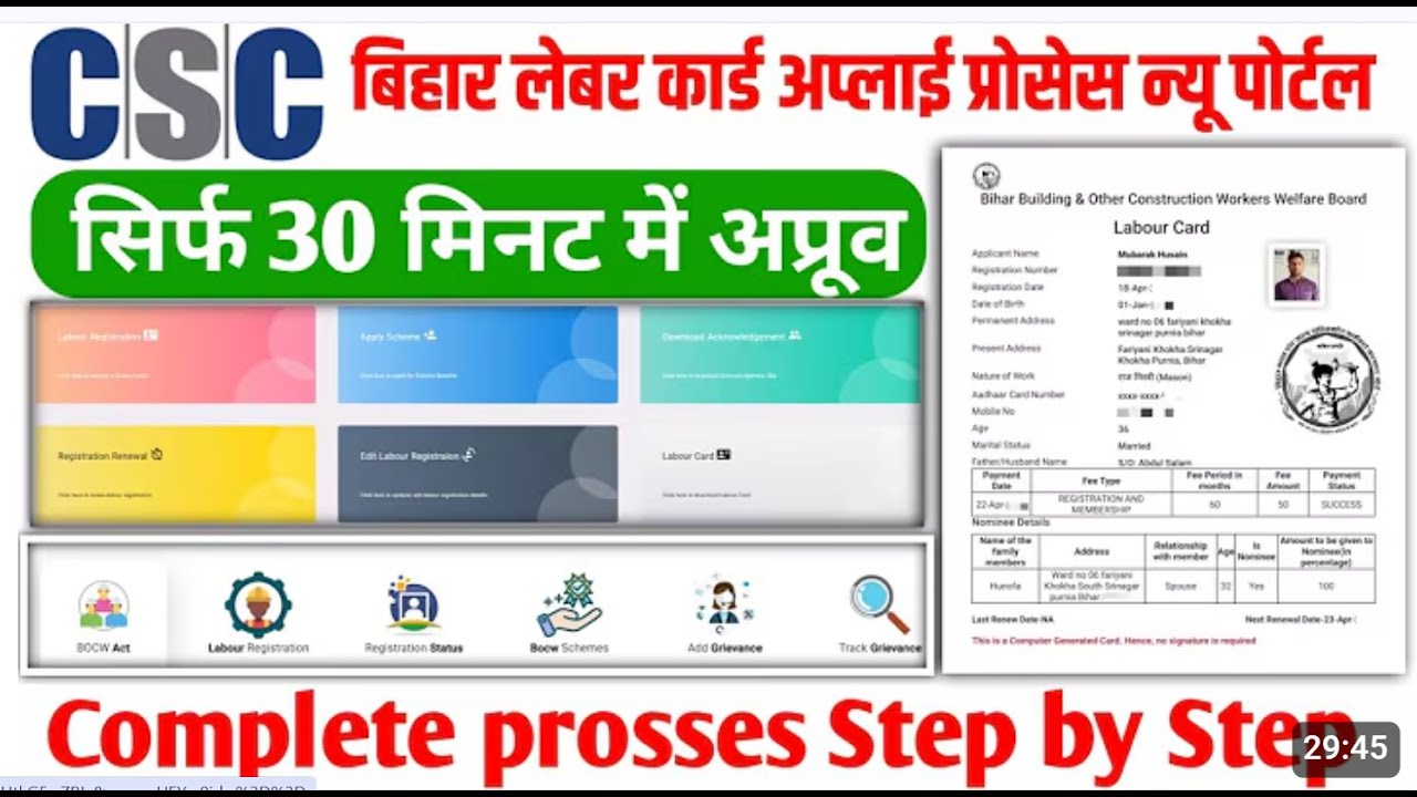 Bihar Labour Card online Apply 2025 | Bihar Labour Card kaise banaye bocw 2026  | shram card 2026.