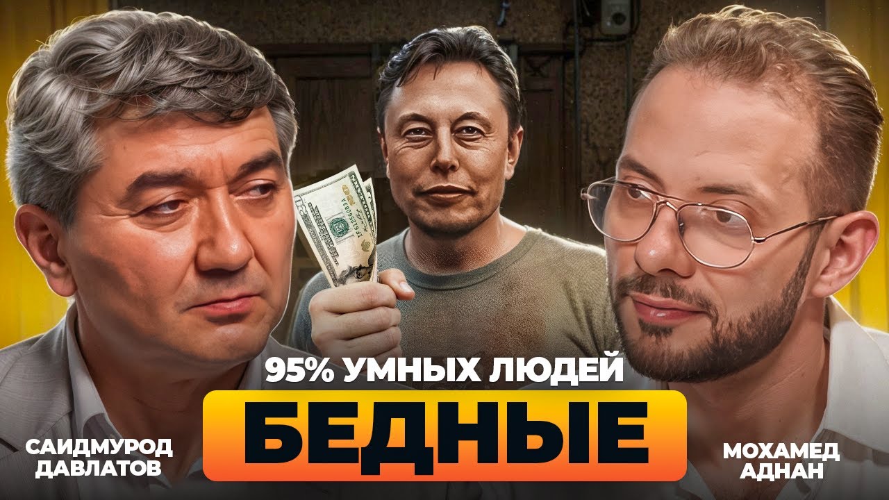 КАК найти СВОЙ ТАЛАНТ и подняться СО ДНА? Кто вырвется из БЕДНОСТИ? Саидмурод Давлатов