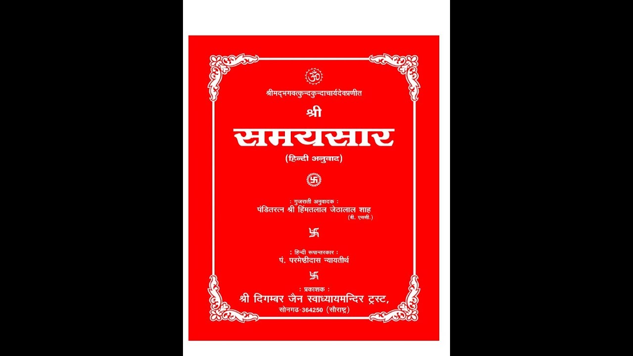 SHRI SAMAYSAAR GOSTHI-
- PURVRANG ADHIKAR
Dt.:02.3.2026.