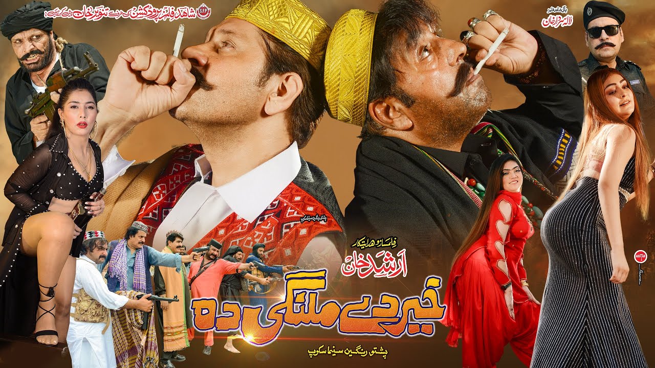 KHAIR DE MALANGI DA | Full Movie | Shahid Khan,Arbaz Khan, Soha Ali, Diya Jut | Pashto New Film 2025