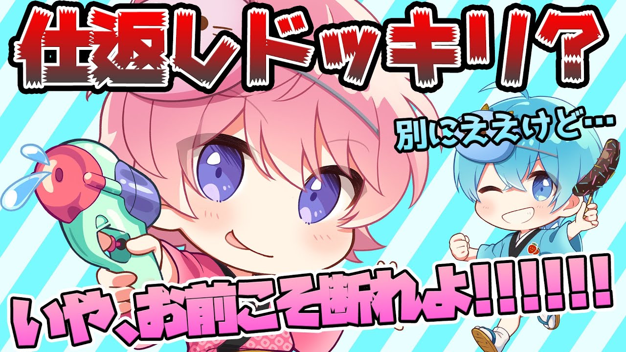【ドッキリ】深夜にいきなり電話をかけてみた結果WWWWW【すとぷり】【さとみ×ころん】