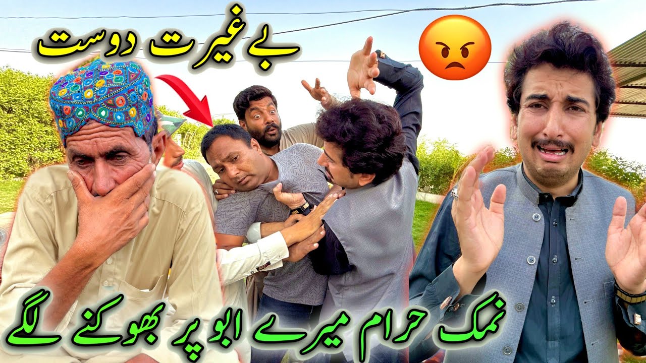 Namak Haram Mery He Abu Par Bhonkny Lagy 😡😡Begyrat Dost 🥲