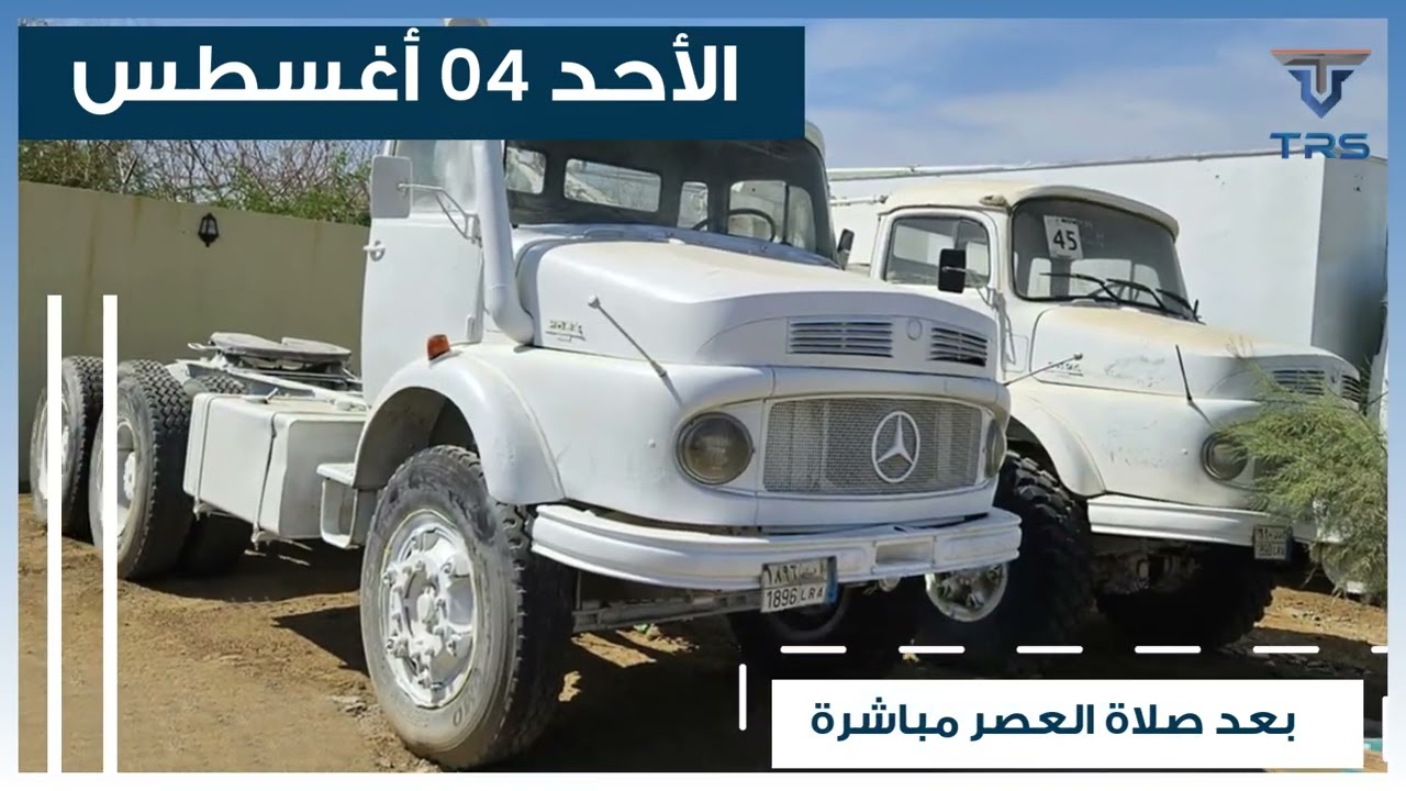 مزاد علني #مديرية_الدفاع المدني بمنطقة مكة المكرمة