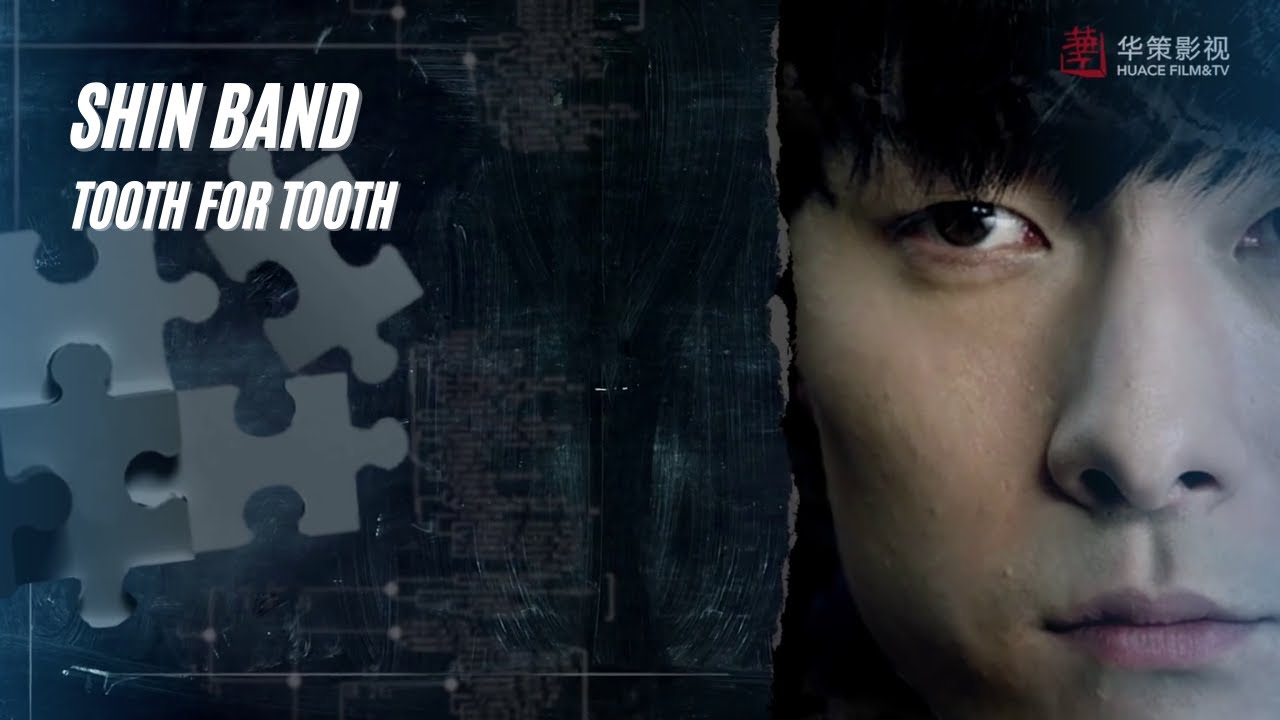 【OST Hot Blooded Detective | Porywczy Detektyw Kong 】Shin Band - Tooth for Tooth | Ząb za ząb