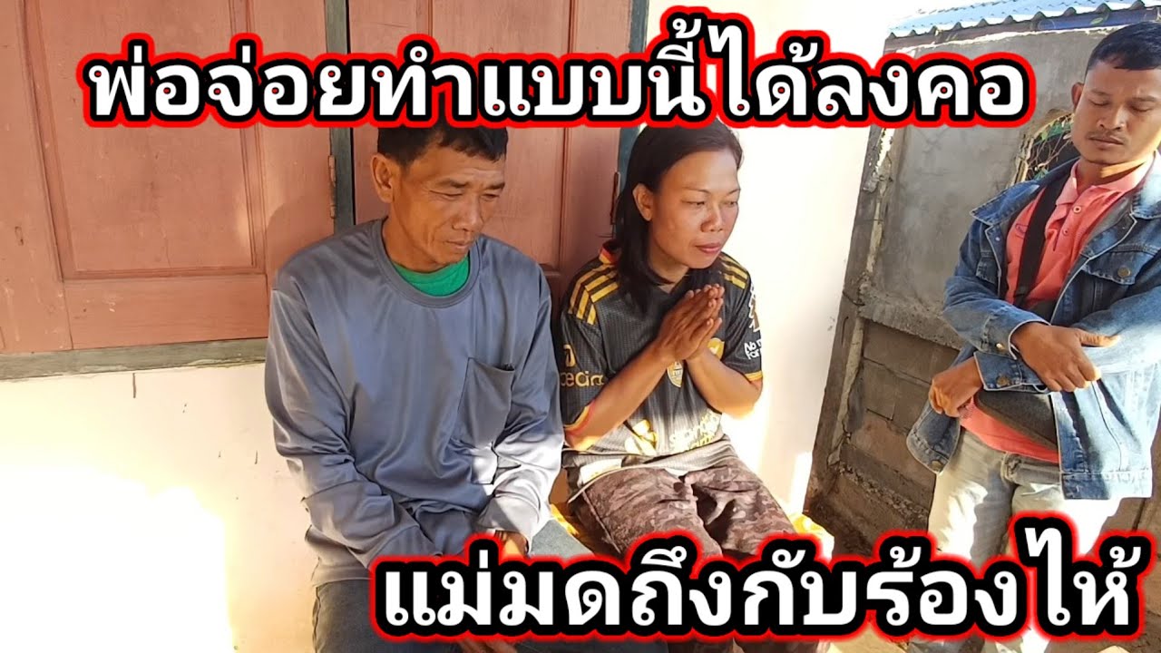 แม่มดน่าสงสารจิ่งๆ พ่อจ่อยทำได้ลงคอ 😭13 กุมภาพันธ์ ค.ศ. 2026