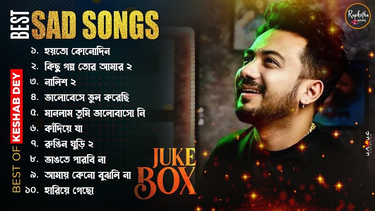 Best Sad Song Playlist | Top 10 Sad Songs | Keshab Dey | Hit Bengali Song 2023 | Jukebox