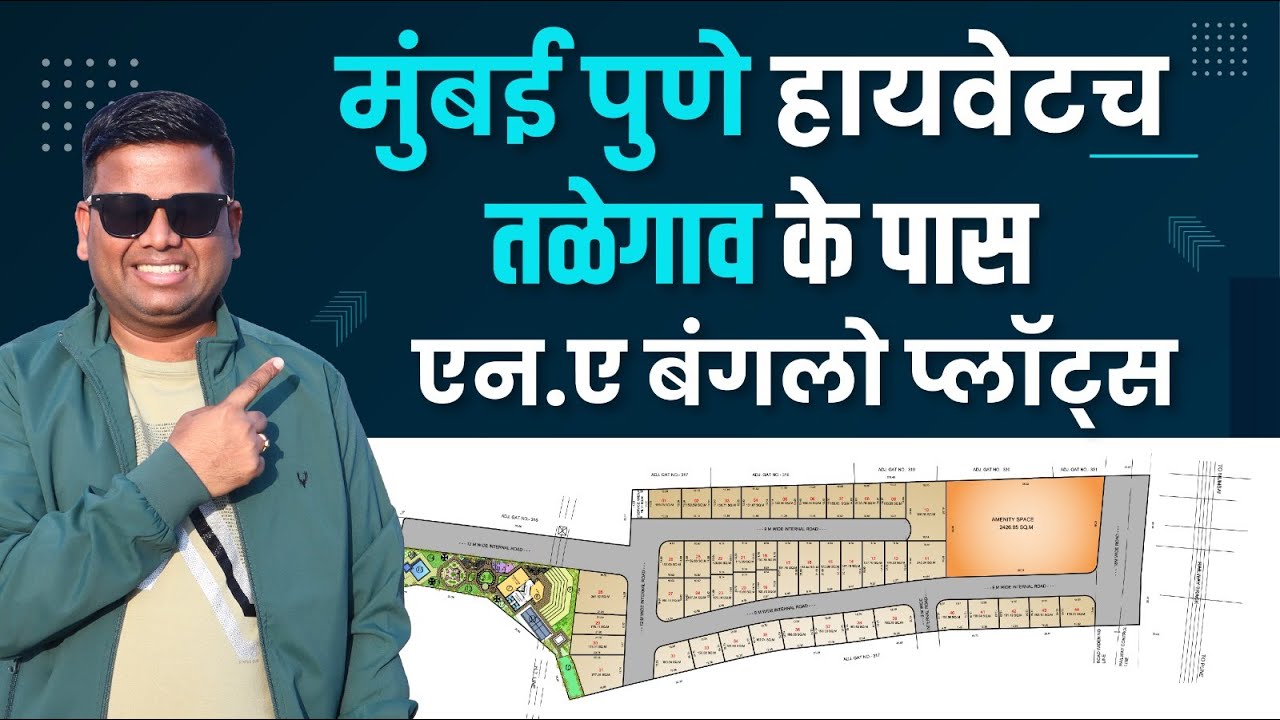 RERA Registered NA Plot Talegaon Pune | NA Plots Highway Touch in Talegaon Pune