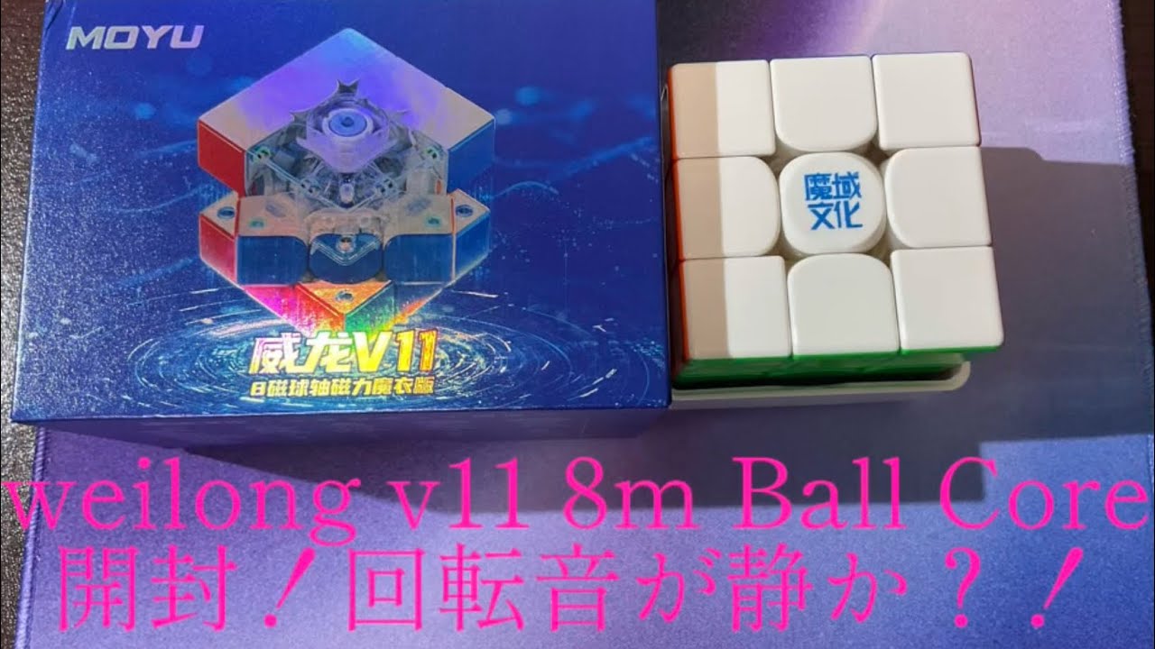 weilong v11の開封動画！前作との違いは？！