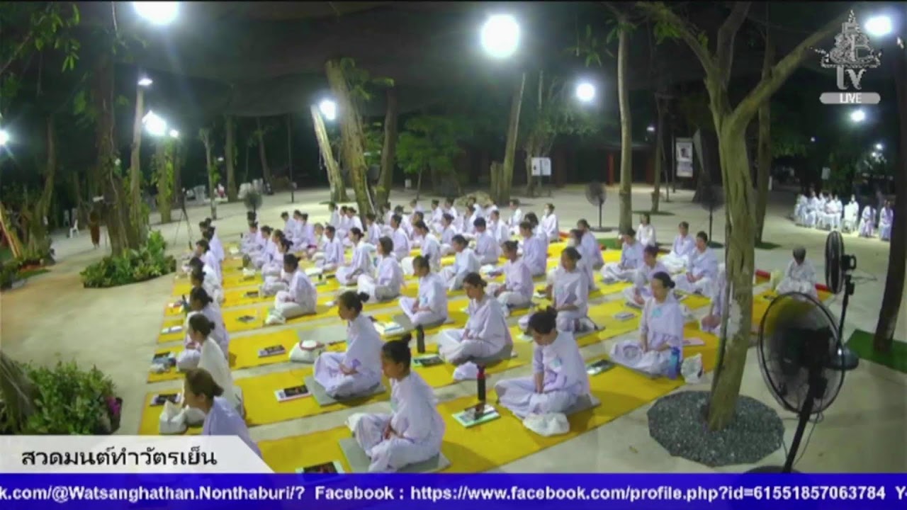 Live สด   สวดเจริญพุทธมนต์ และสวดมนต์ทำวัตรเย็น