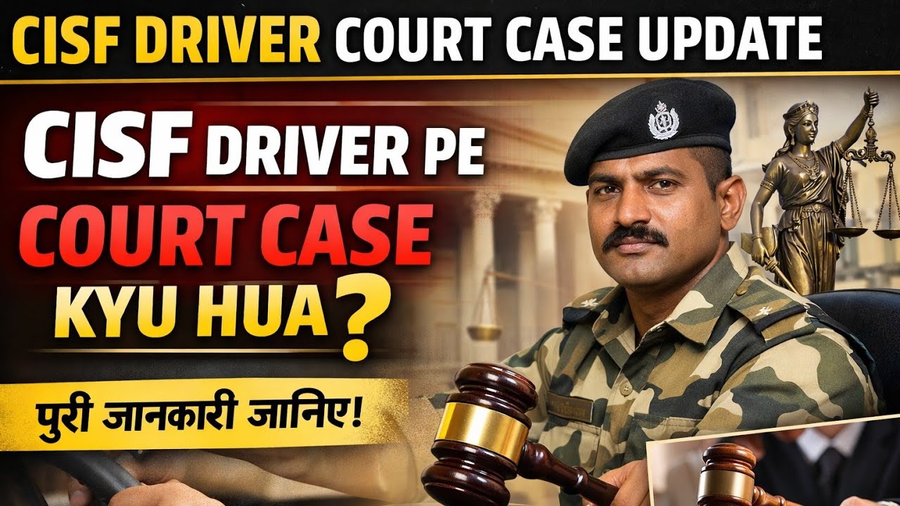 CISF DRIVER COURT CASE NEWS / CISF court case / cisf driver written exam date / cisf written exam