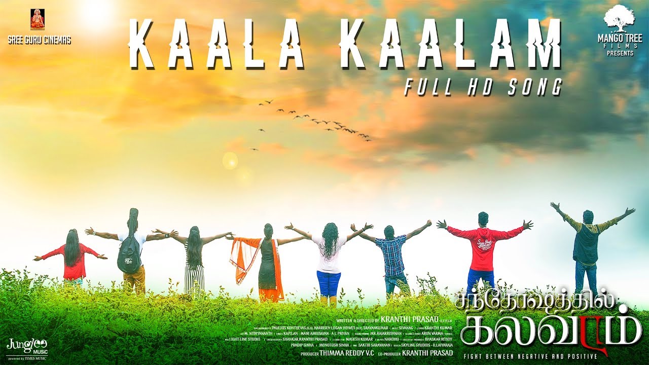 Kaala Kaalam Full Video Song | Santhoshathil Kalavaram | Kranthi Prasad | Sivanag.