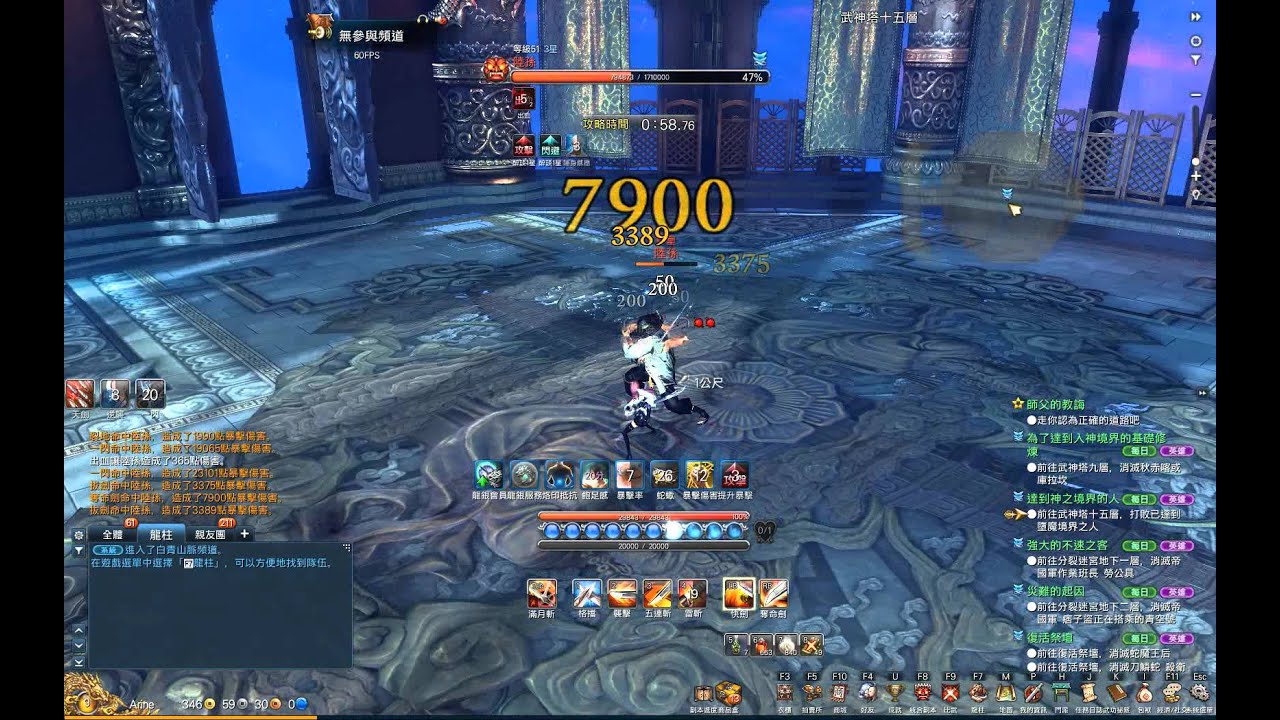 Blade&Soul 劍靈 15F野皇 劍士吃拉麵670攻 2分整野皇