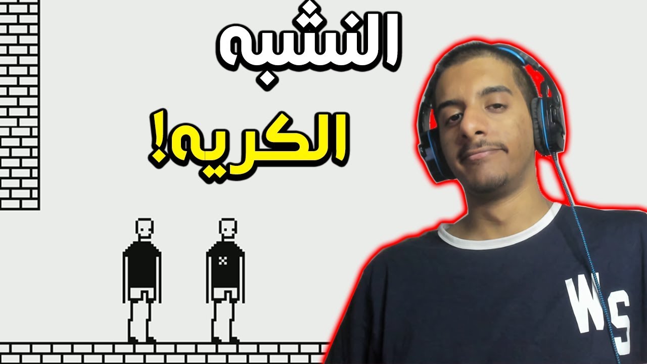 اللعبة هذي تستهبل على مخي!! | I hate this game