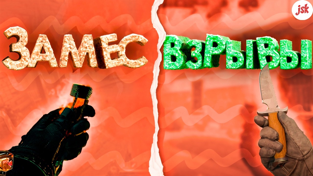 Взрывы Замес ( Counter-Strike 2 Warhammer  Vermintide 2)