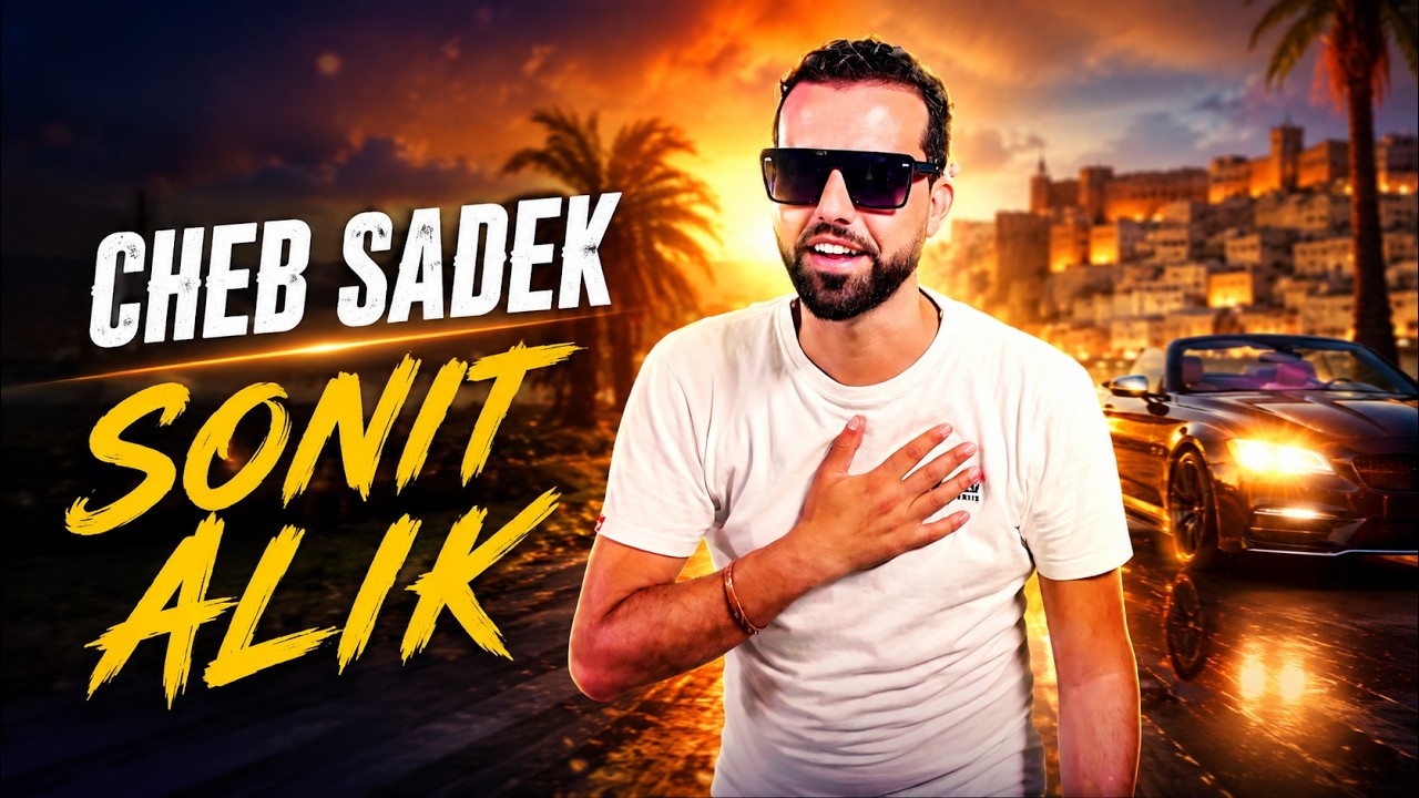 Cheb Sadek - sonit alik ngolak kelma - 2025 - شاب صادق  - صونيت عليك نقولك كلمة