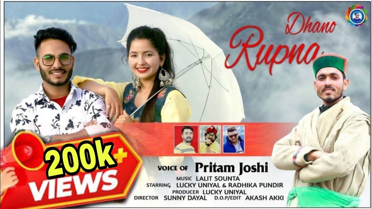 Dhano Rupna (धानों रुपणा) | Pritam Joshi | Latest Pahari Video Songs 2021 | Lucky Uniyal, Radhika P