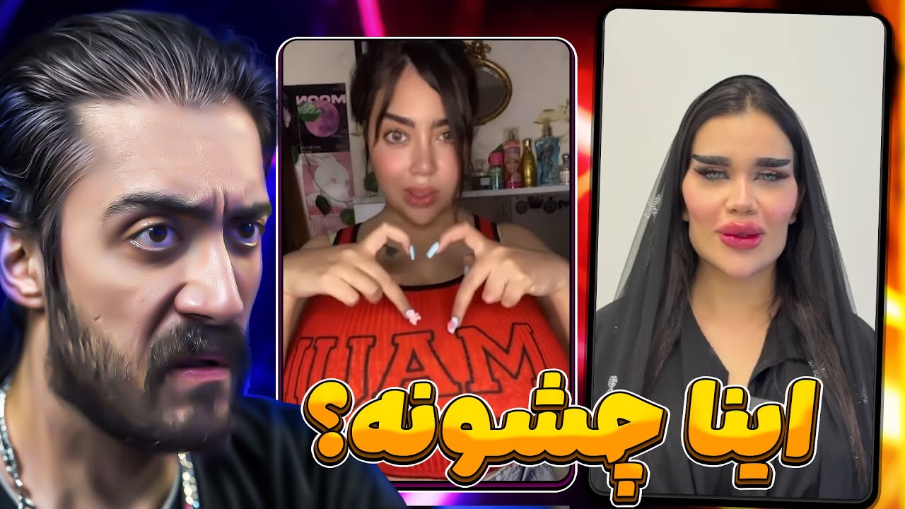 وضعیت عجیبیه 😐