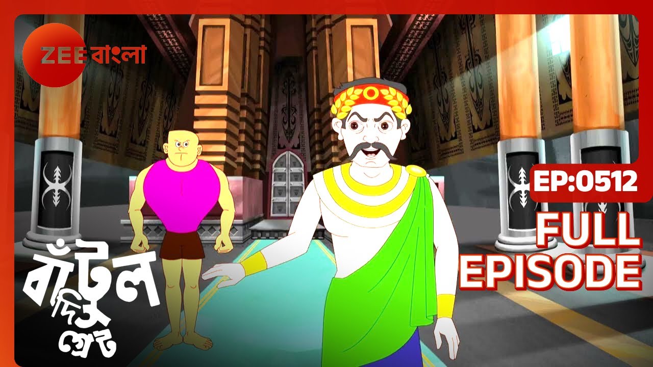 Bantul The Great - Full Ep 512 - bantul da, bachu , bichu  - Zee Bangla