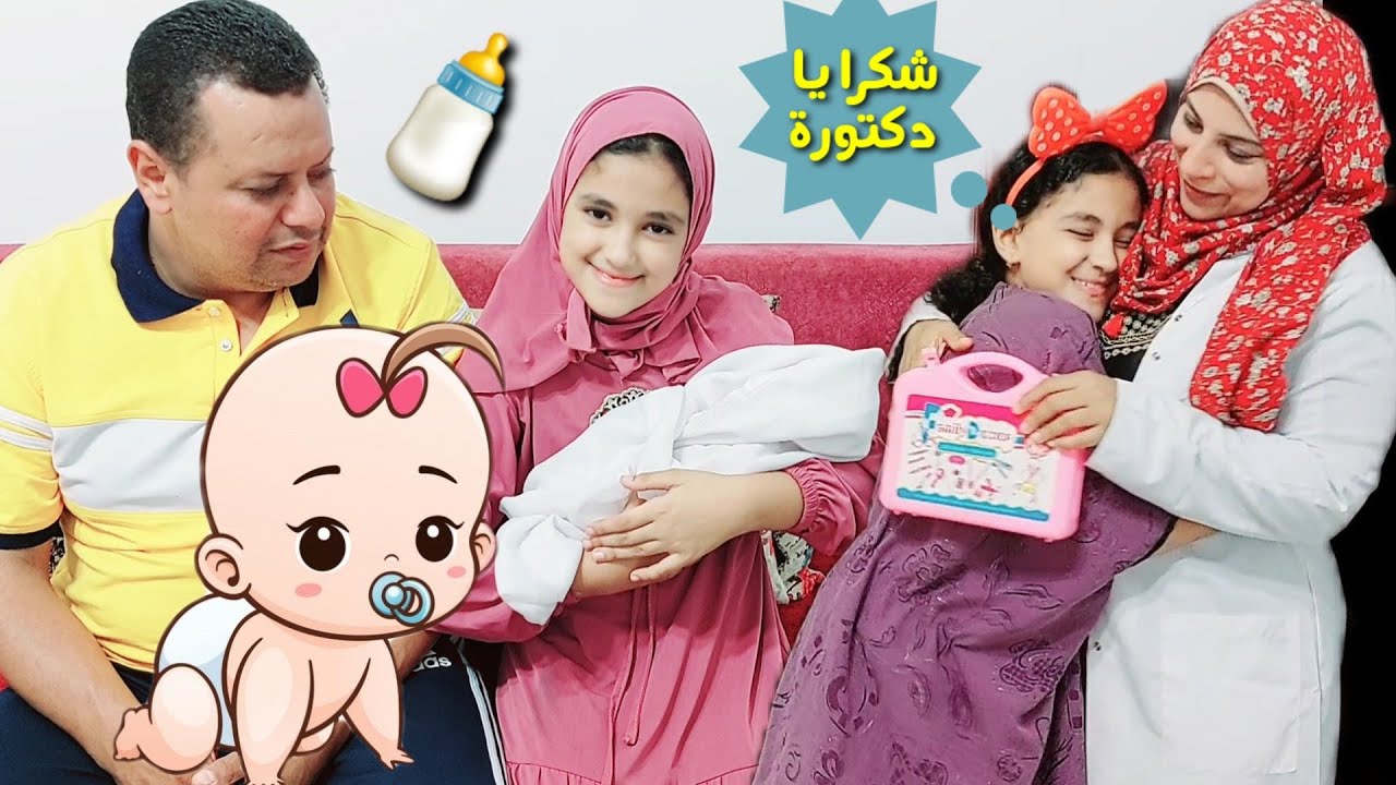 ماما جابت بيبي جديد يا تري ولد ولا بنت/حبيبه فراشه اليوتيوب Habiba family