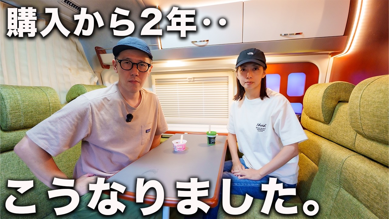【中古ハイエースキャンピングカー】納車から2年、車検に行ったらまさかの展開に‥。