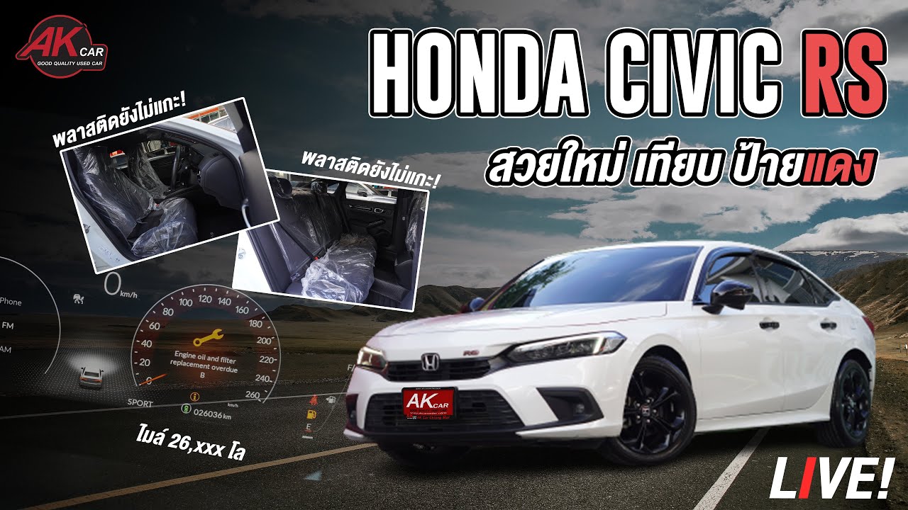 รีวิว รถมือสอง HONDA ALL NEW CIVIC 1.5 Turbo RS  สภาพป้ายแดง(งองูล้านจตัว)