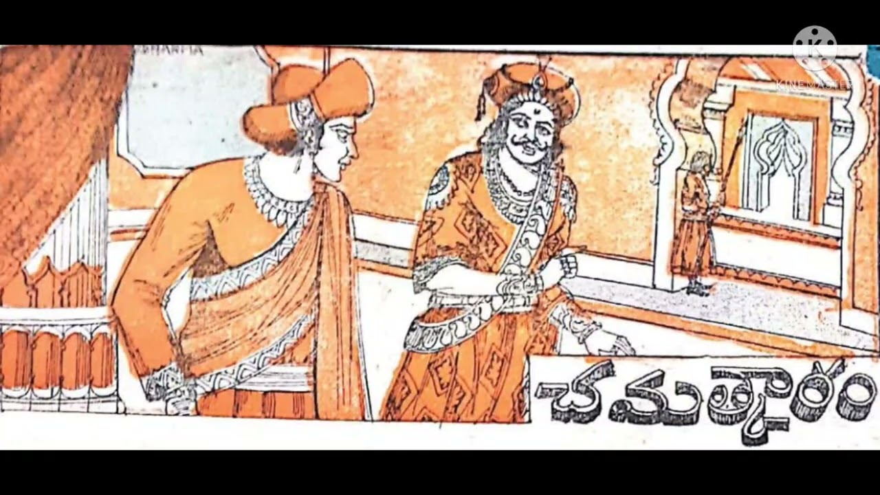 Chamatkaram (చమత్కారం)  Telugu balamitra stories/Balamitra stories/ Chandamama / audio book