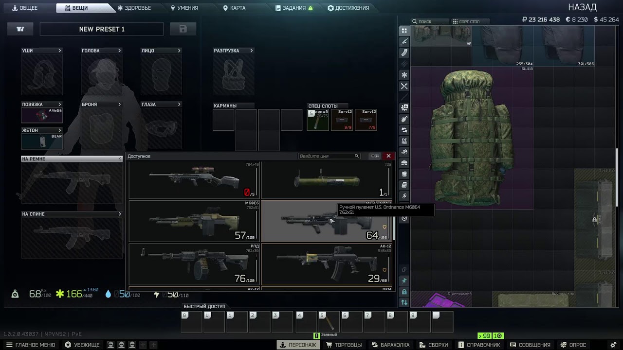 🕹️Escape from Tarkov🎮Почти без Смертей в PvE ! Играю с подписчиками ! 