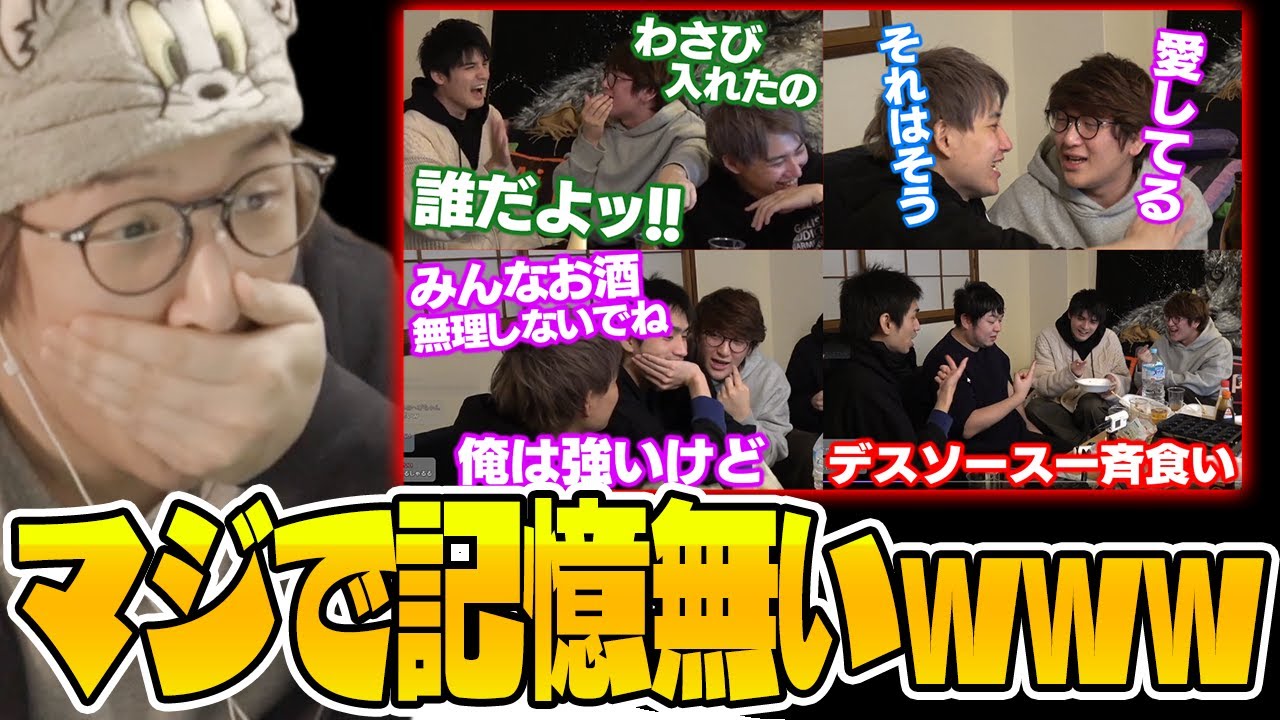 じゃすぱーと見る｢げまげま新年会｣【げまげま切り抜き】